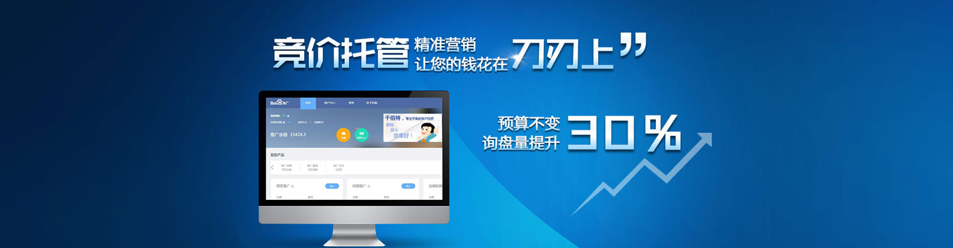 代县百度sem