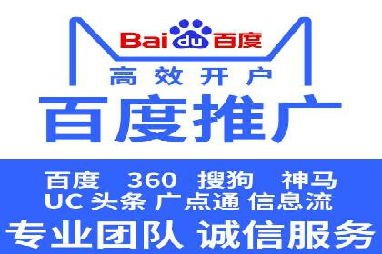 百度竞价代运营案例分享：如何让广告费花得更值